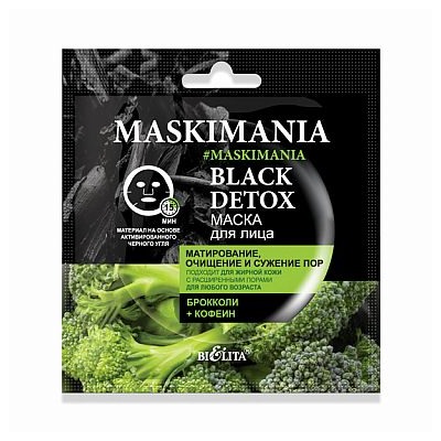 Black Detox Маска для лица “Матирование, очищение и сужение пор”
