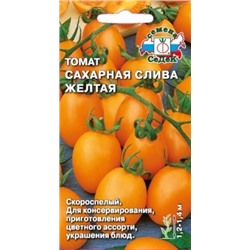 Томат Сахарная слива Желтая (СеДеК) 0,2г