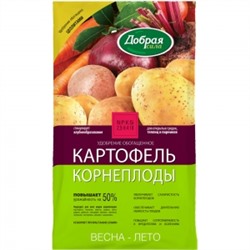Добрая сила Картофель-Корнеплоды 0,9кг/12шт