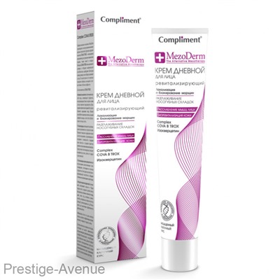 Крем дневной для лица Compliment MEZODERM 50 ml