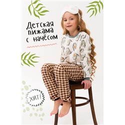 Пижама Клетка Авокадо с начесом (Коричневый)