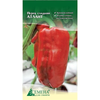 Перец Атлант, 0,1г (цв.)