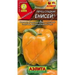 Перец Енисей (Аэлита)