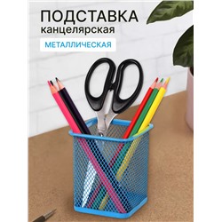 Стакан для канцелярии металлический 60982