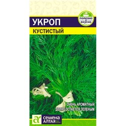 Укроп Кустистый (Сем.Алтая) 2г