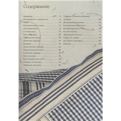 Донателла Чиотти: Подушки