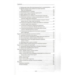 Ирина Крымская: Гигиена и экология человека. Учебное пособие (-36455-0)