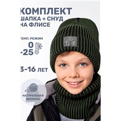 Комплект (Шапка+Снуд) NIKASTYLE #1029310