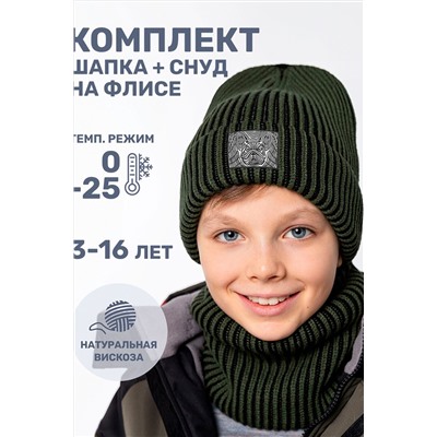 Комплект (Шапка+Снуд) NIKASTYLE #1029310