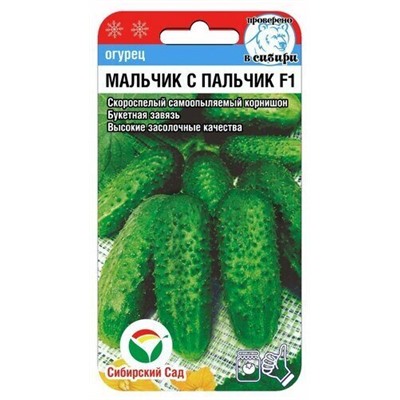 Огурец Мальчик с пальчик F1 (Код: 73432)