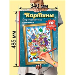 Раскраска по номерам Картины для раскрашивания  АНИМЕ (макси) 10стр. 485*340мм  ПП-00142398