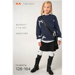 Свитшот оверсайз для девочки из футера трехнитки Happyfox