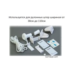 Фурнитура для рулонных штор 158