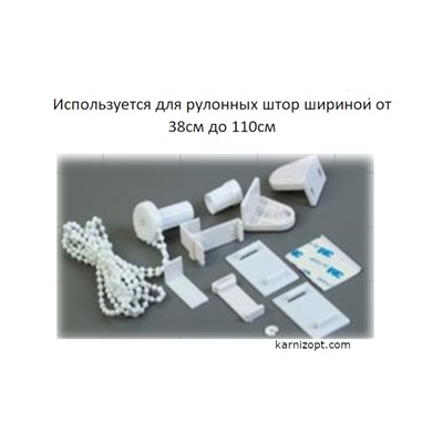 Фурнитура для рулонных штор 158