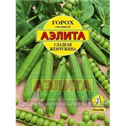 Горох Сладкая жемчужина (Аэлита) 25г