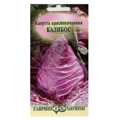 Капуста Краснокочанная Калибос (Гавриш) 0,1г