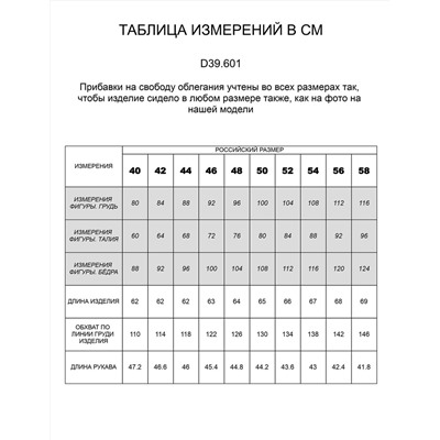 510908 VILATTE Джемпер