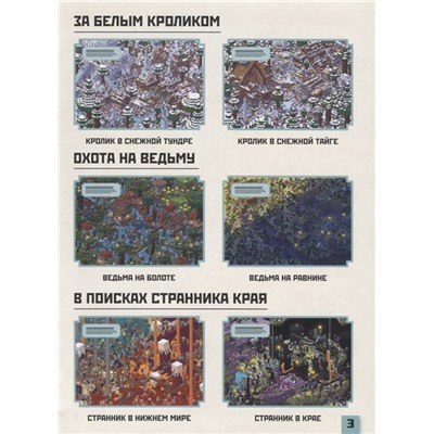 Охота на крипера. Первое знакомство. Minecraft