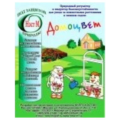 Домоцвет 1мл (Нэст-М) 500шт