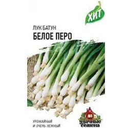 Лук На зелень Белое перо (Гавриш) 0,5гр Металлизир.У.С.
