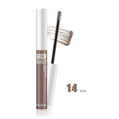 ТУШЬ ДЛЯ БРОВЕЙ BROW MAKER