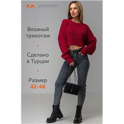 Женский укороченный джемпер оверсайз Happyfox