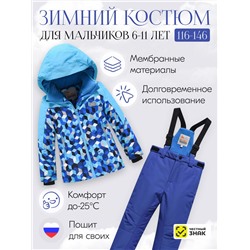 Горнолыжный костюм зимний для мальчика синего цвета 9425S