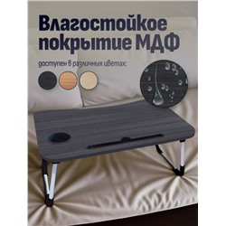 Столик для ноутбука складной (3430)