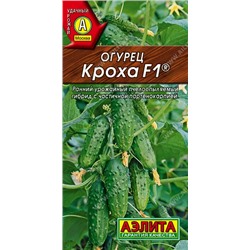 Огурец Кроха F1 (Аэлита)
