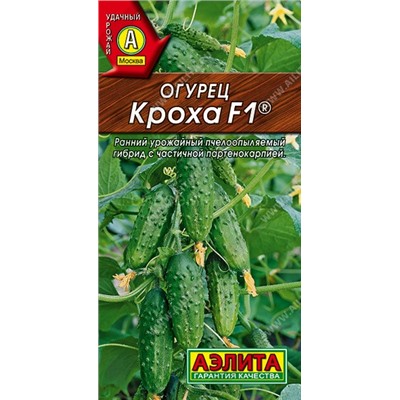 Огурец Кроха F1 (Аэлита)