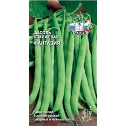 Фасоль Фантазия спарж. куст. (СеДеК) 5гр.