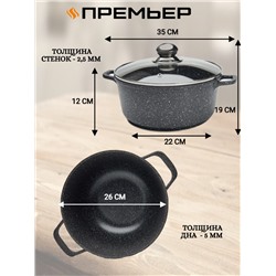 Кастрюля из литого алюминия со стеклянной крышкой, 5,7л (6шт)