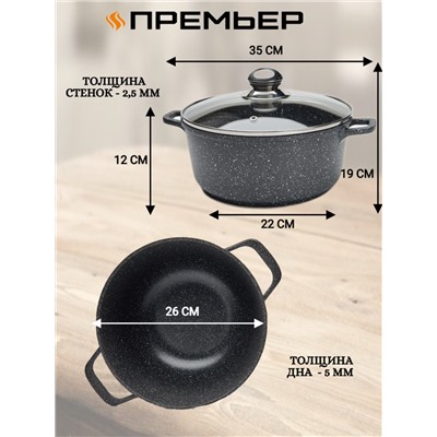 Кастрюля из литого алюминия со стеклянной крышкой, 5,7л (6шт)