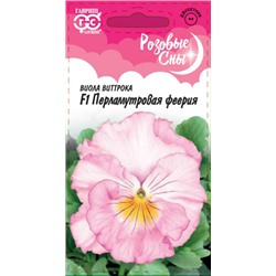 Цв.Виола Перламутровая феерия F1 (Гавриш) 5шт Розовые сны