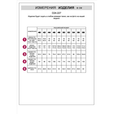 Брюки-палаццо из фактурной черно-серой поливискозы с эластаном