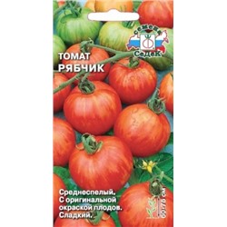 Томат Рябчик (СеДеК) 0,2г