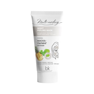Маска-пилинг ночная Multi-masking 60 г.
