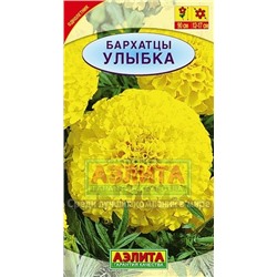 Цв.Барх.Улыбка прямостоячие (Аэлита) 0,3г выс.