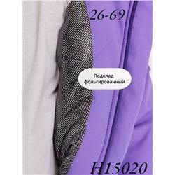 Комбинезон H15-020 сирень