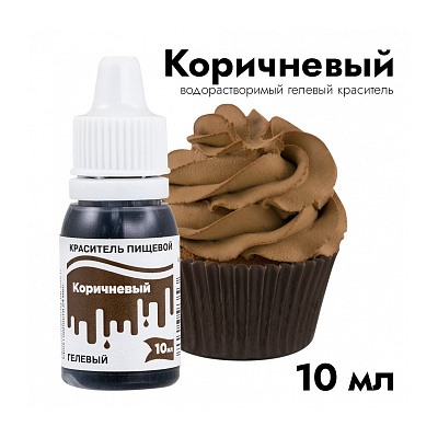 Краситель пищевой гелевый Тортомания Коричневый 10 мл