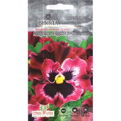 Цв.Виола Махровые узоры Малиновая (Сем.Алтая) 5шт