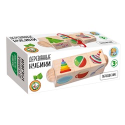 Развивающие деревянные кубики на оси «Обобщение» (3 кубика)