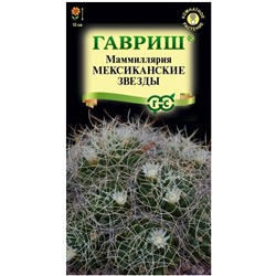 Маммилярия Мексиканские Звезды