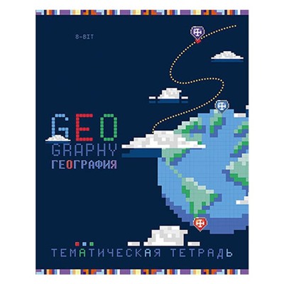 Тетрадь Предмет клетка  ГЕОГРАФИЯ 40 л /АПЛИКА ПИКСЕЛИ С9189-04