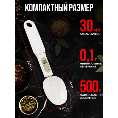 Весы-ложка 60176