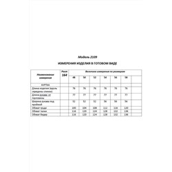 Shetti 2109 черный, Куртка