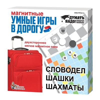 Магнитные умные игры в дорогу