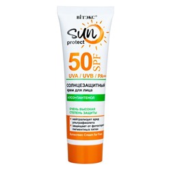 СОЛНЦЕЗАЩИТНЫЙ КРЕМ для лица SPF 50