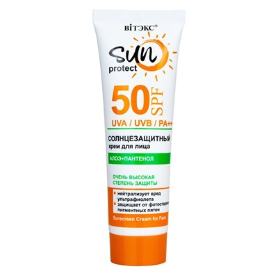 СОЛНЦЕЗАЩИТНЫЙ КРЕМ для лица SPF 50