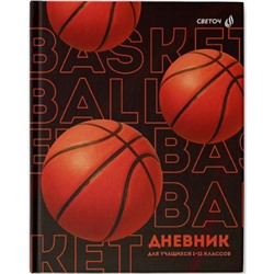 Дневник 1-11 класс (твердая обложка) "Блестящая победа" глянцевая ламинация 40Д1 00955 SVETOCH